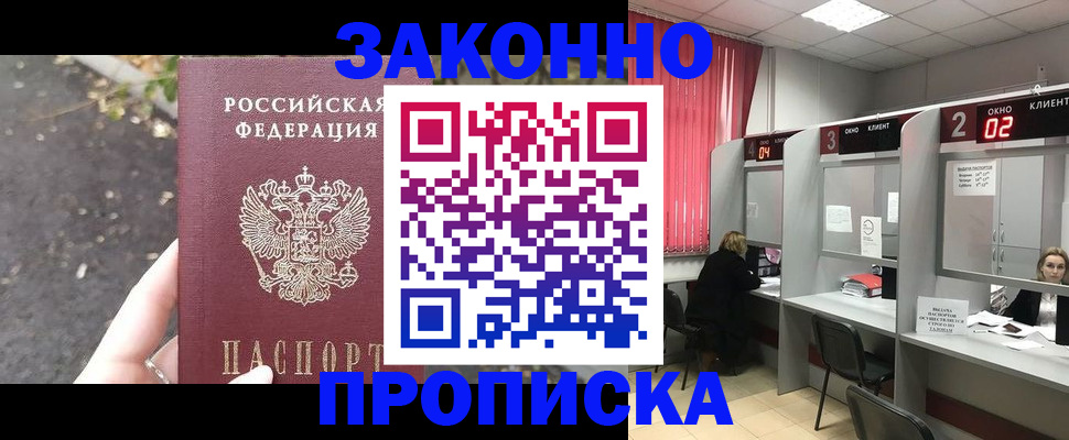 прописка для школы в Астраханской области
