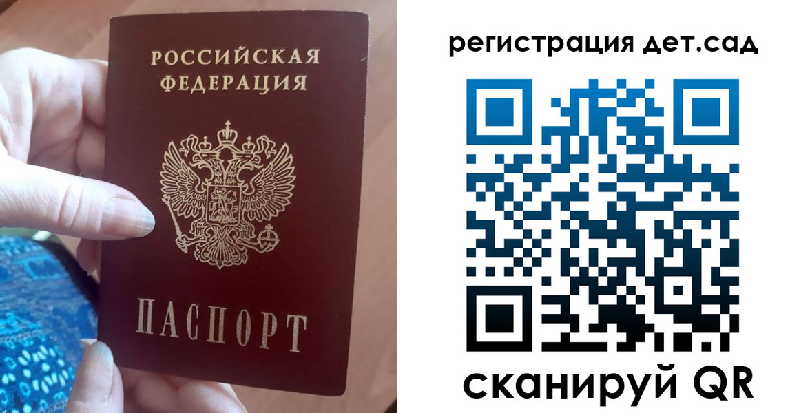 прописка 2025 в Астраханской области