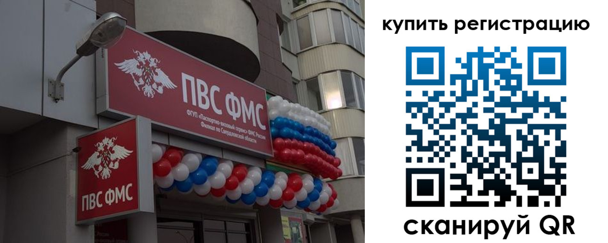 прописка в Астраханской области