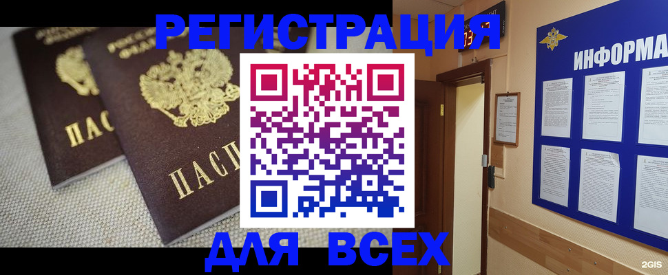 прописка для школы в Астраханской области