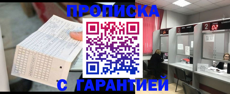 прописка иностранных граждан в Астраханской области