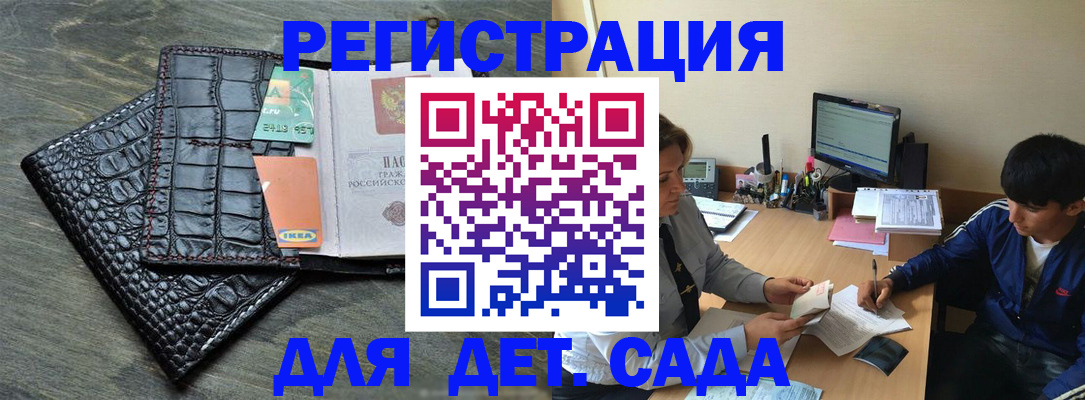 прописка для военкомата в Астраханской области