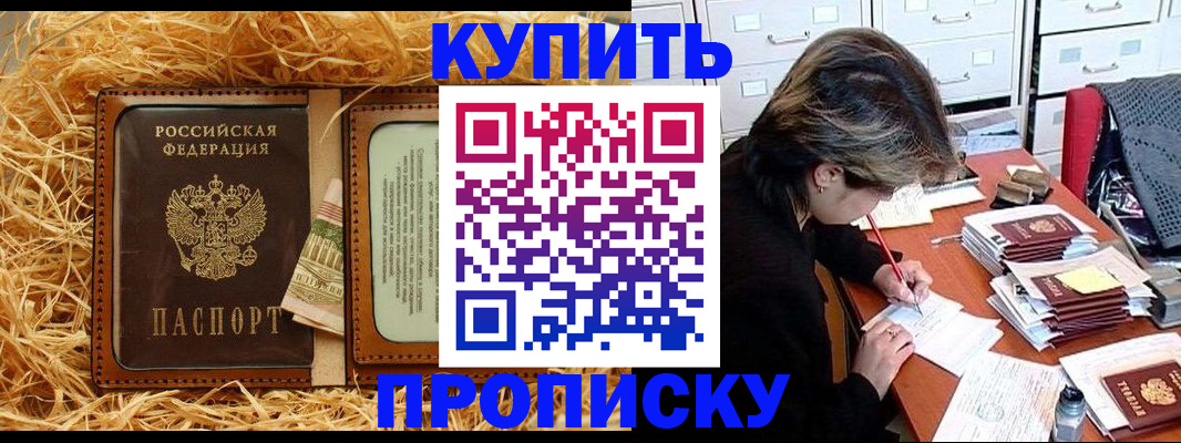 временная регистрация 2025 в Астраханской области